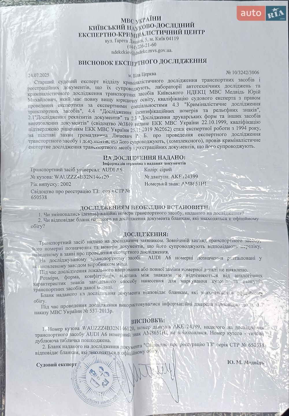 Audi A6 2002 VIN WAUZZZ4B32N146120 фото оголошення 13 з 20