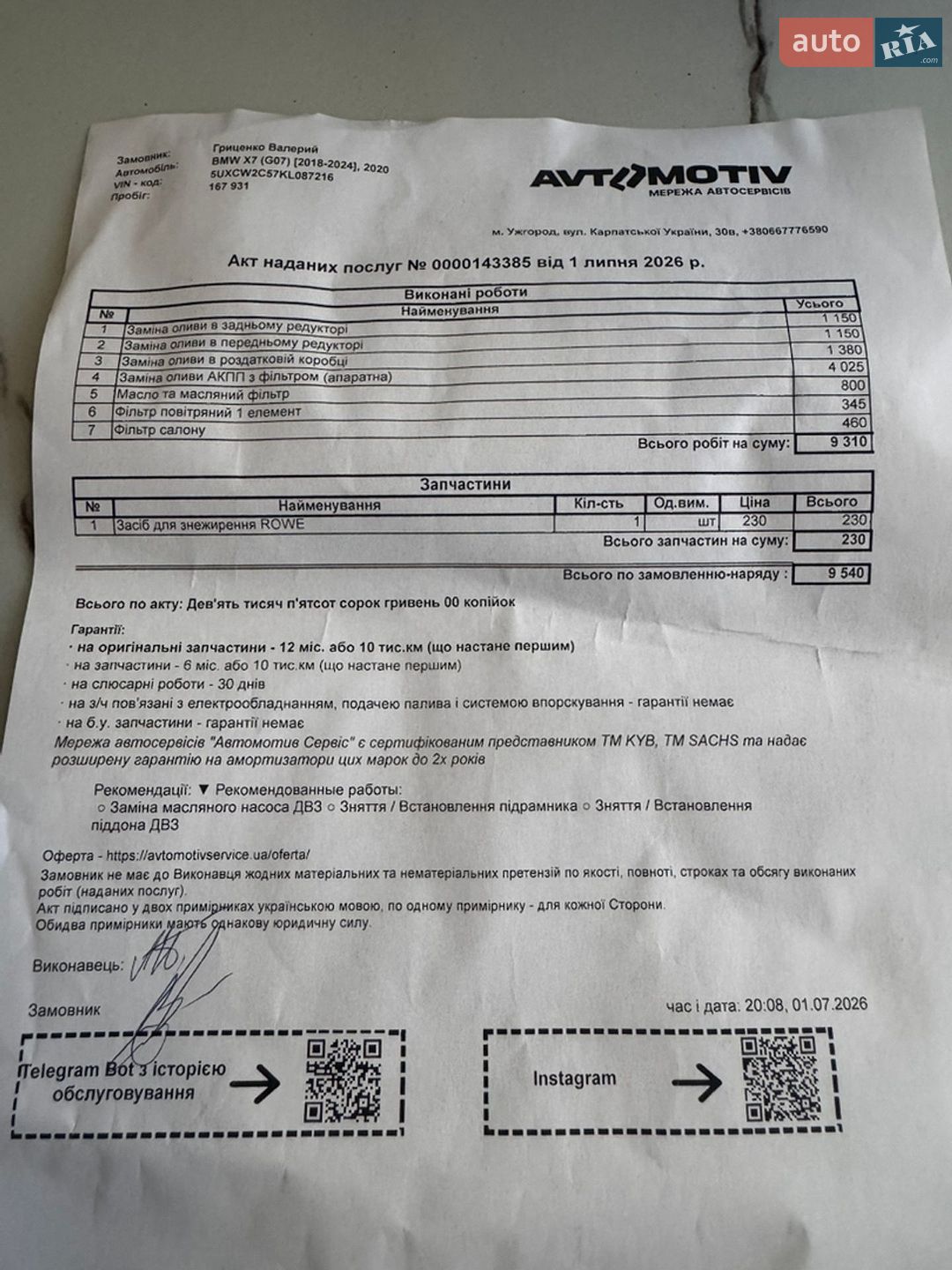 BMW X7 2019 VIN 5UXCW2C57KL087216 фото оголошення 20 з 24