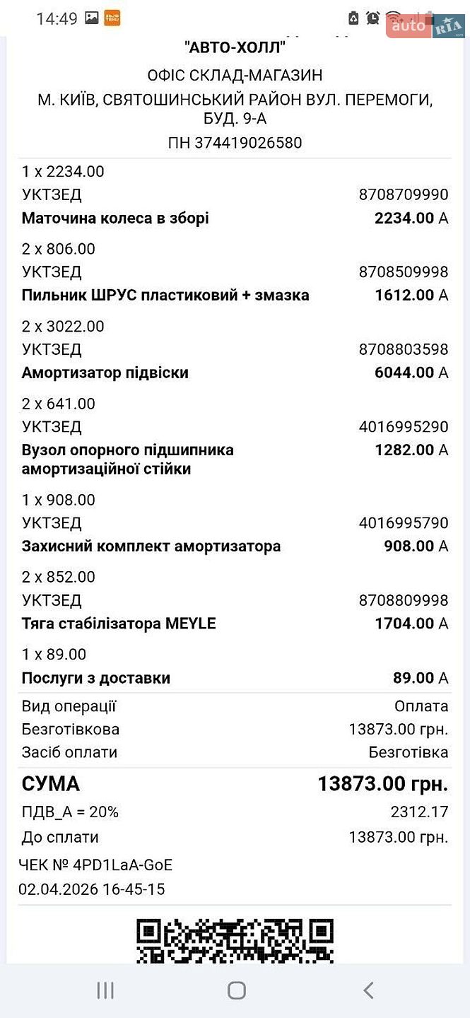 Volkswagen Polo 2011 VIN XW8ZZZ61ZCG008549 фото оголошення 13 з 14