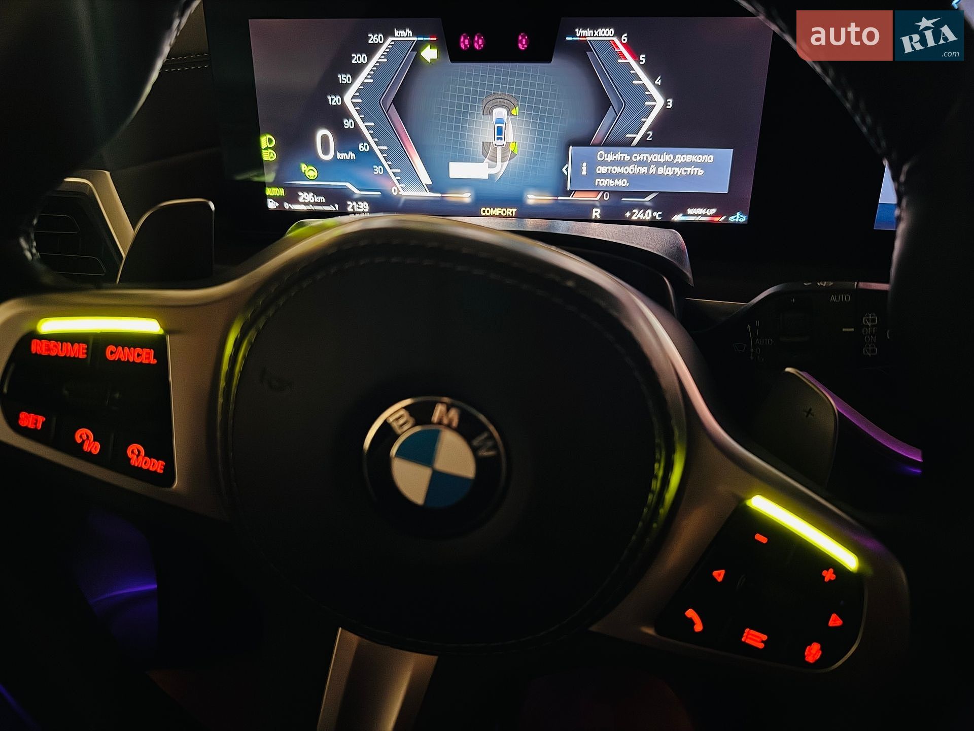 BMW X7 2023 VIN WBA21EN0009V04648 фото оголошення 55 з 131