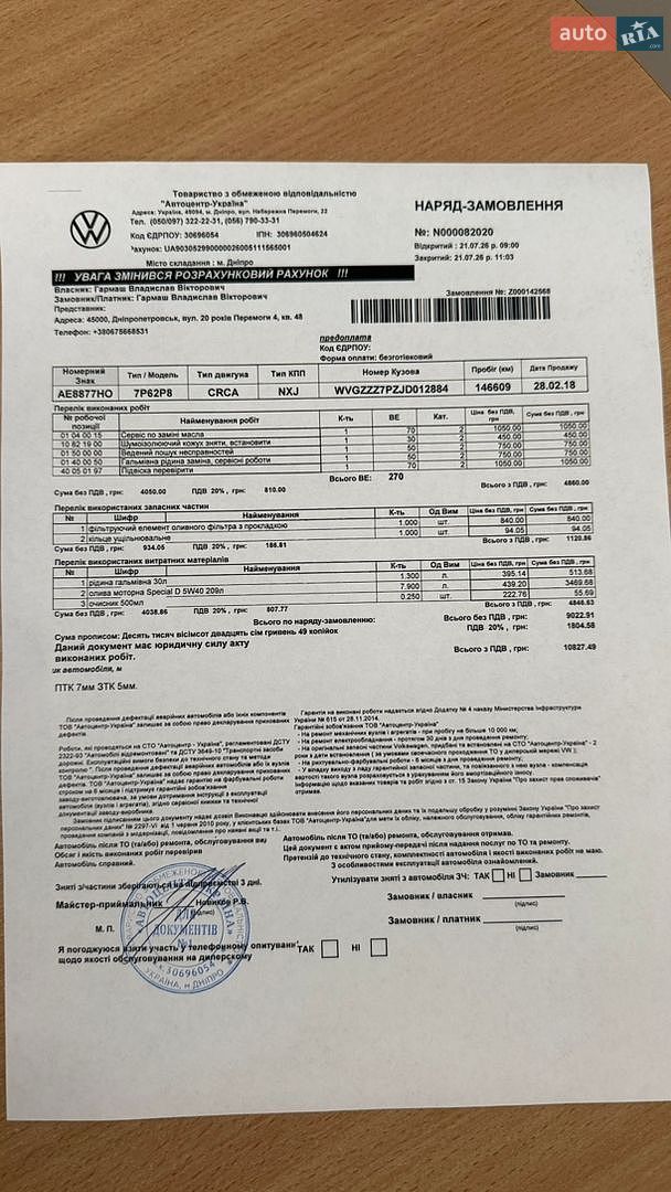 Volkswagen Touareg 2018 VIN WVGZZZ7PZJD012884 фото оголошення 19 з 22