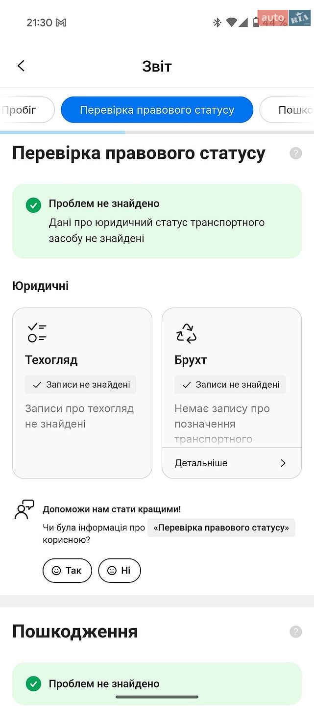 Skoda Octavia 2020 VIN TMBJJ7NX0LY035045 фото оголошення 76 з 78