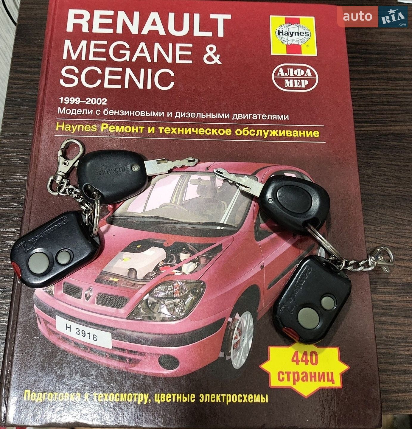 Renault Scenic 2002 VIN VF1JA110226314422 фото оголошення 29 з 31