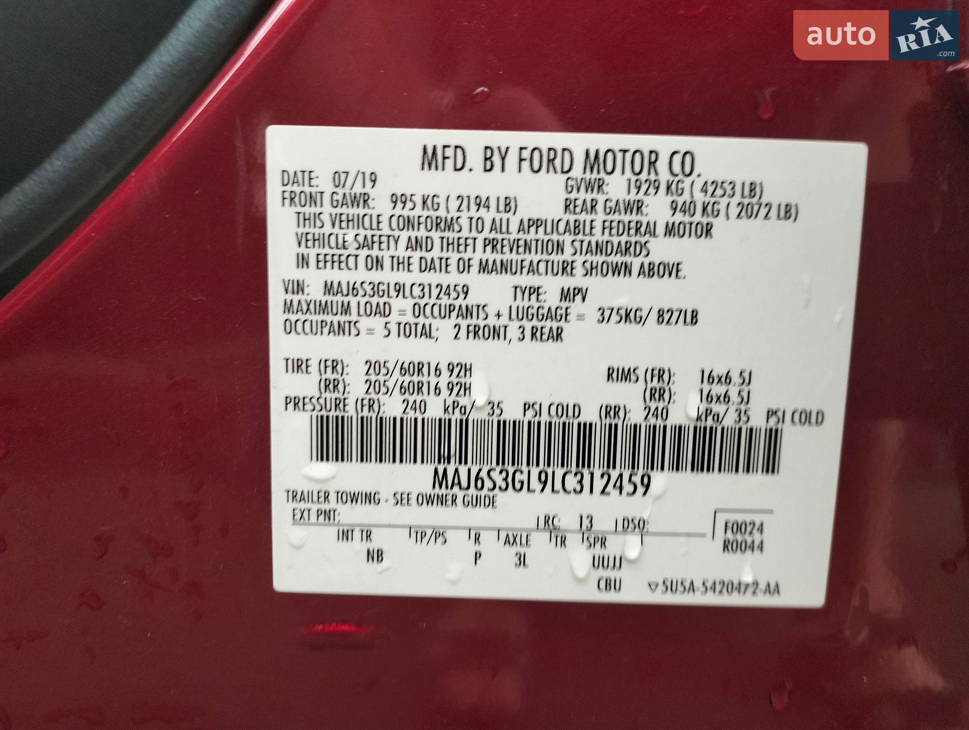 Ford EcoSport 2019 VIN MAJ6S3GL9LC312459 фото оголошення 12 з 12