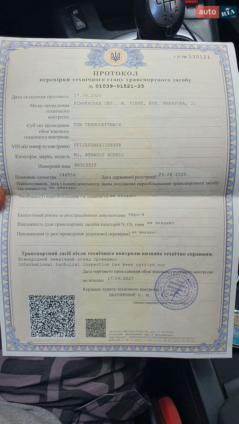 Renault Scenic 2009 VIN VF1JZ0DA641206998 фото оголошення 22 з 22