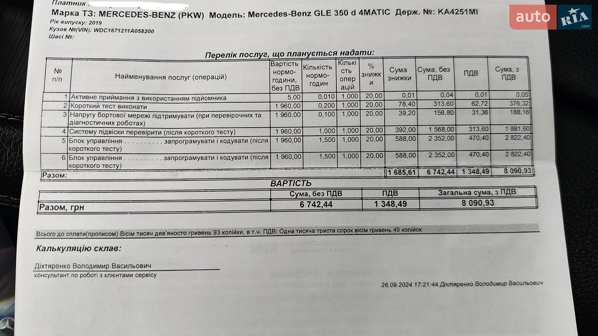 Mercedes-Benz GLE-Class 2019 VIN WDC1671211A058200 фото оголошення 76 з 88