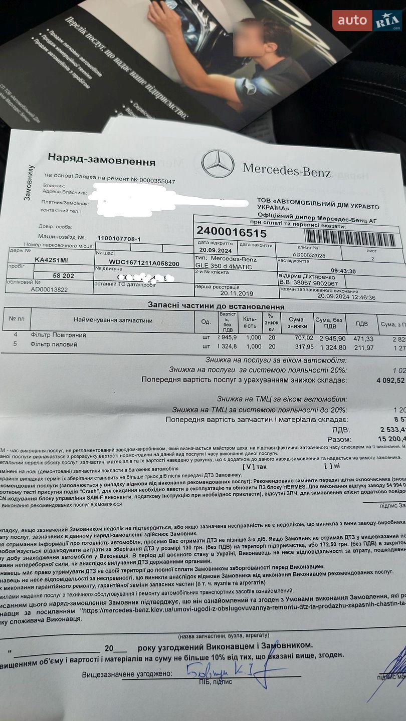 Mercedes-Benz GLE-Class 2019 VIN WDC1671211A058200 фото оголошення 78 з 88