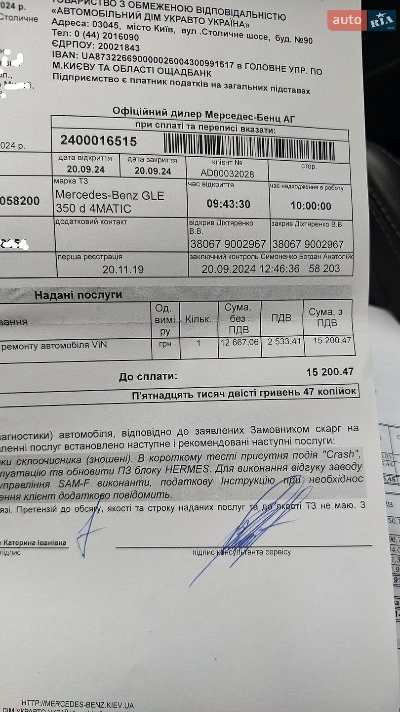 Mercedes-Benz GLE-Class 2019 VIN WDC1671211A058200 фото оголошення 79 з 88