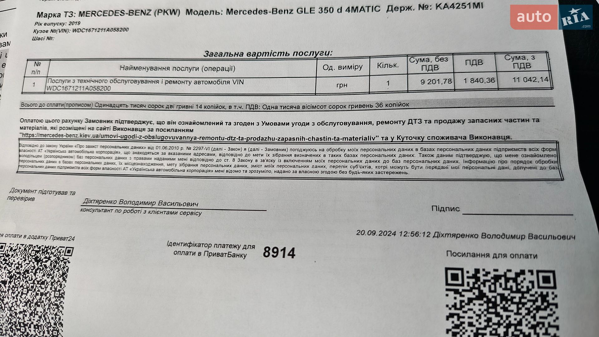Mercedes-Benz GLE-Class 2019 VIN WDC1671211A058200 фото оголошення 81 з 88