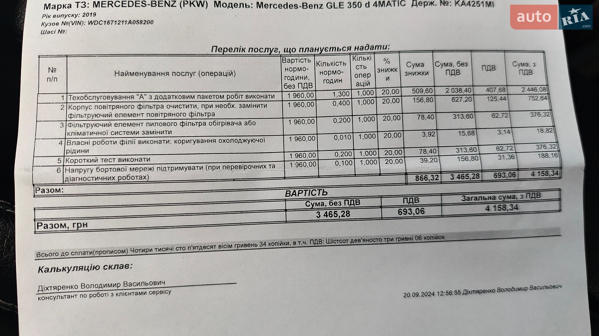 Mercedes-Benz GLE-Class 2019 VIN WDC1671211A058200 фото оголошення 82 з 88