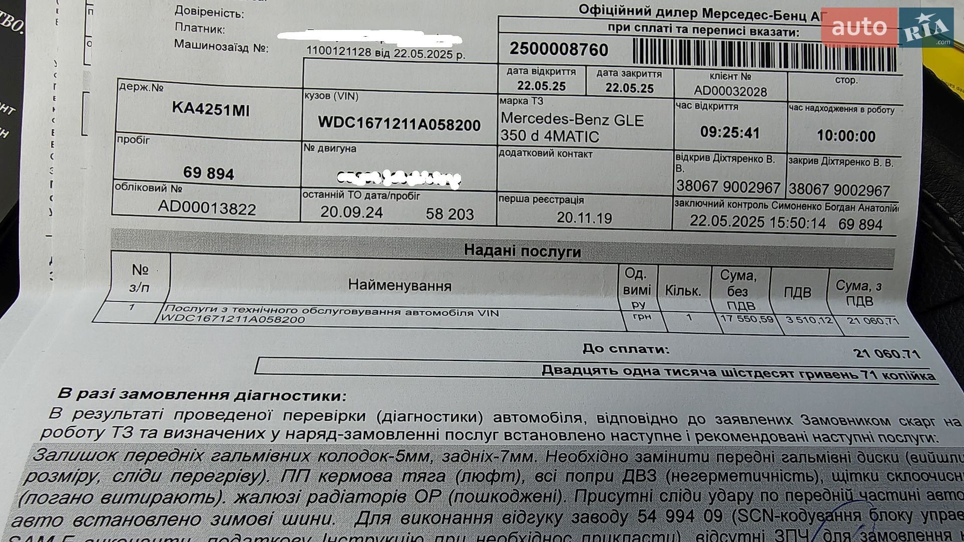 Mercedes-Benz GLE-Class 2019 VIN WDC1671211A058200 фото оголошення 83 з 88
