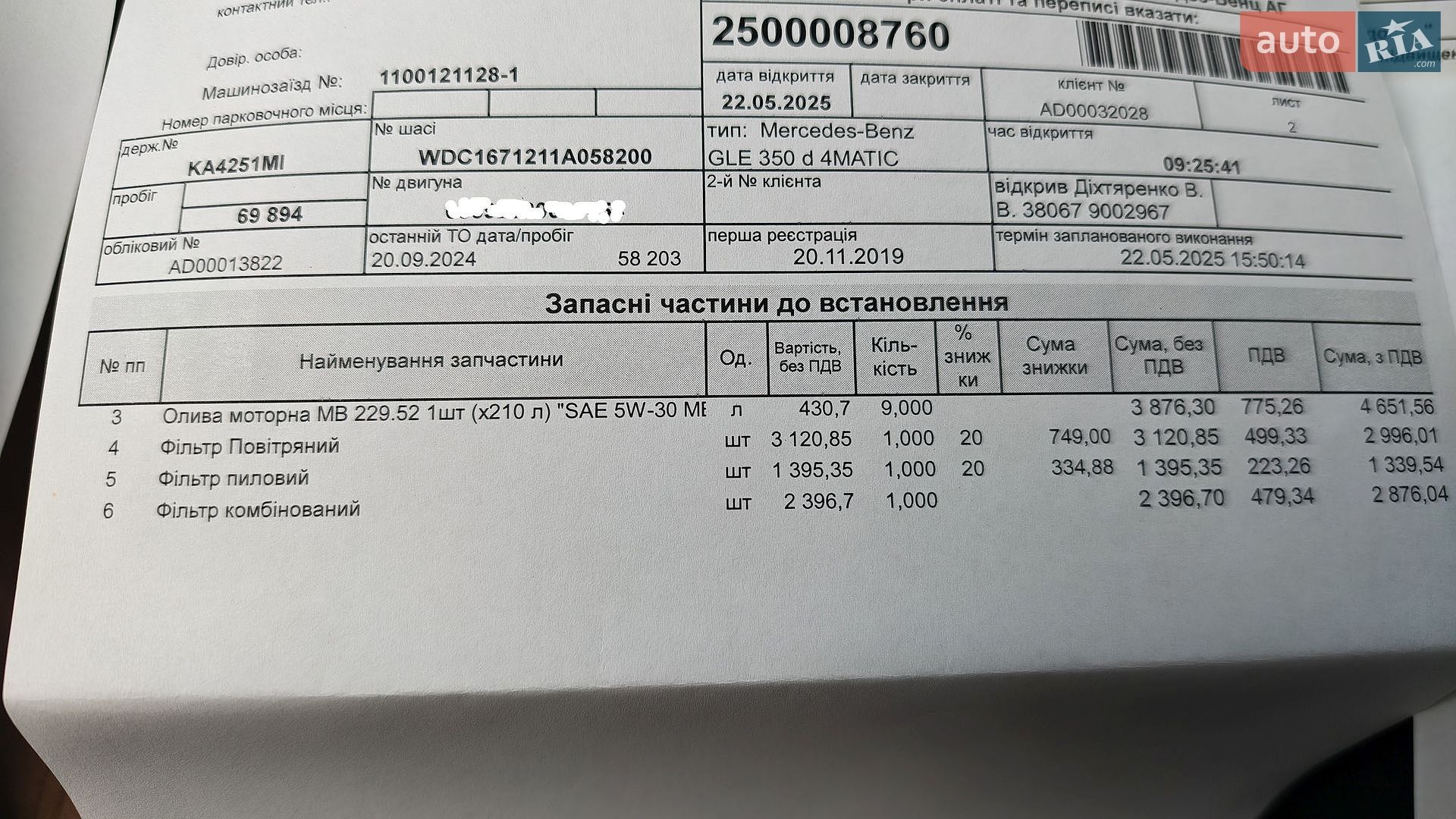 Mercedes-Benz GLE-Class 2019 VIN WDC1671211A058200 фото оголошення 85 з 88