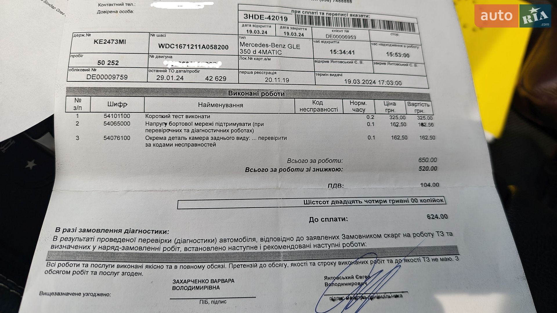 Mercedes-Benz GLE-Class 2019 VIN WDC1671211A058200 фото оголошення 87 з 88