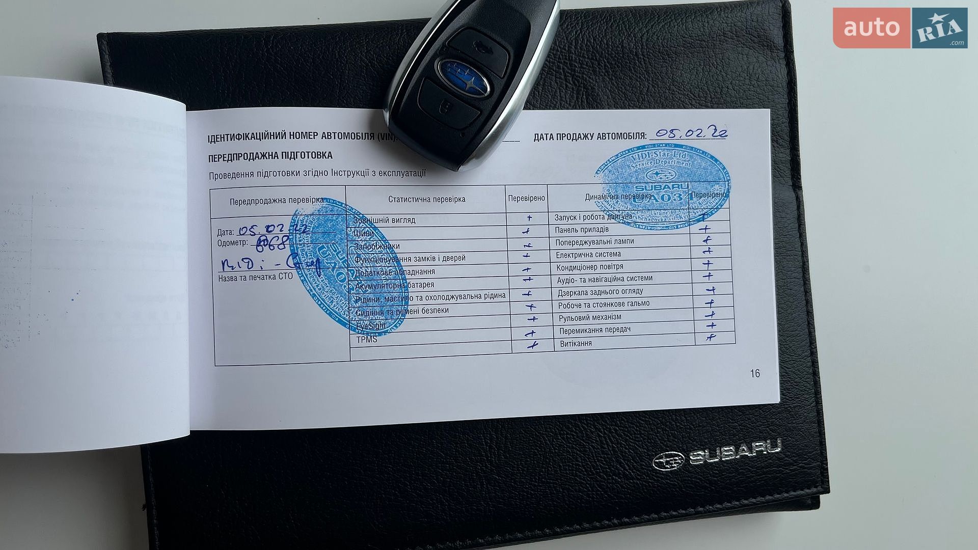 Subaru Forester 2021 VIN JF1SK9LL5NG151462 фото оголошення 39 з 47