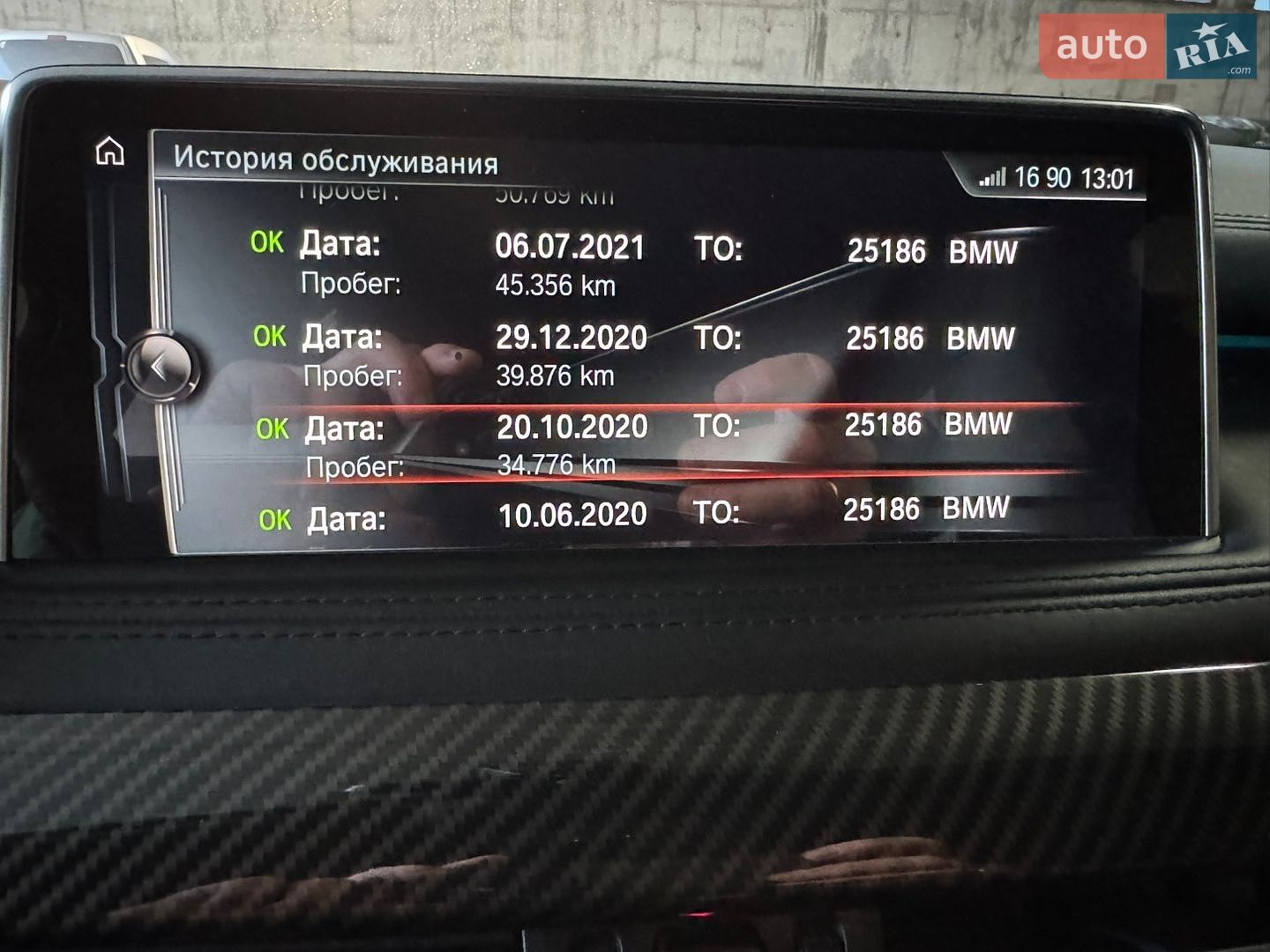 BMW X5 2017 VIN WBALS010000V49085 фото оголошення 34 з 45