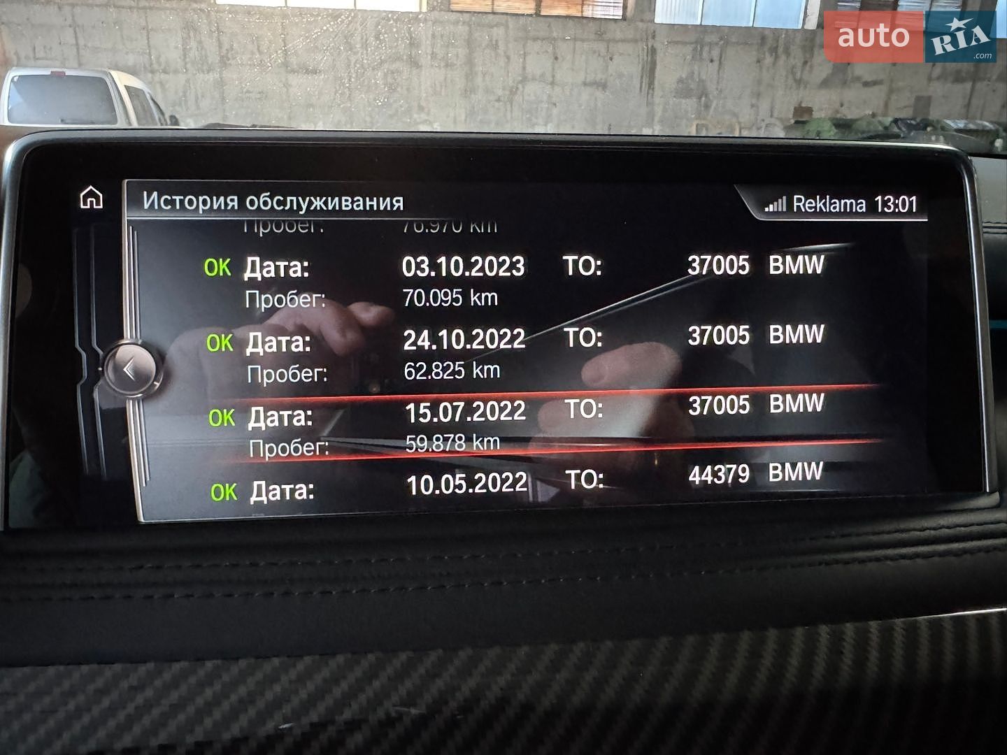 BMW X5 2017 VIN WBALS010000V49085 фото оголошення 36 з 45