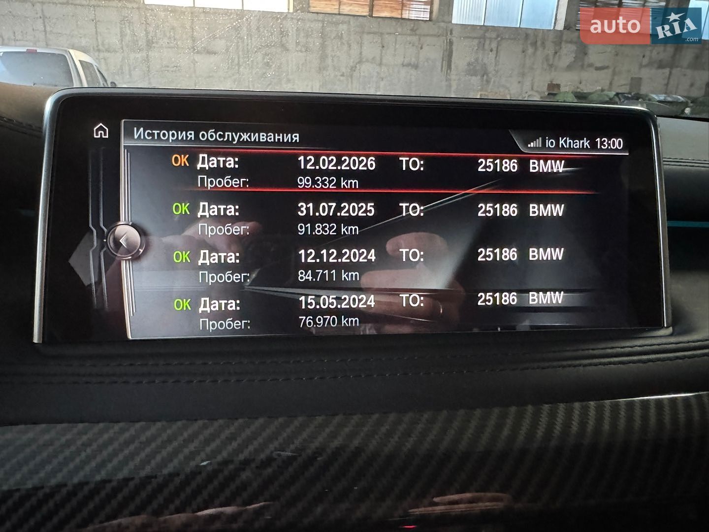 BMW X5 2017 VIN WBALS010000V49085 фото оголошення 37 з 45