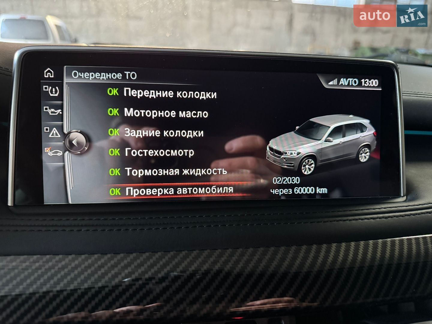 BMW X5 2017 VIN WBALS010000V49085 фото оголошення 38 з 45
