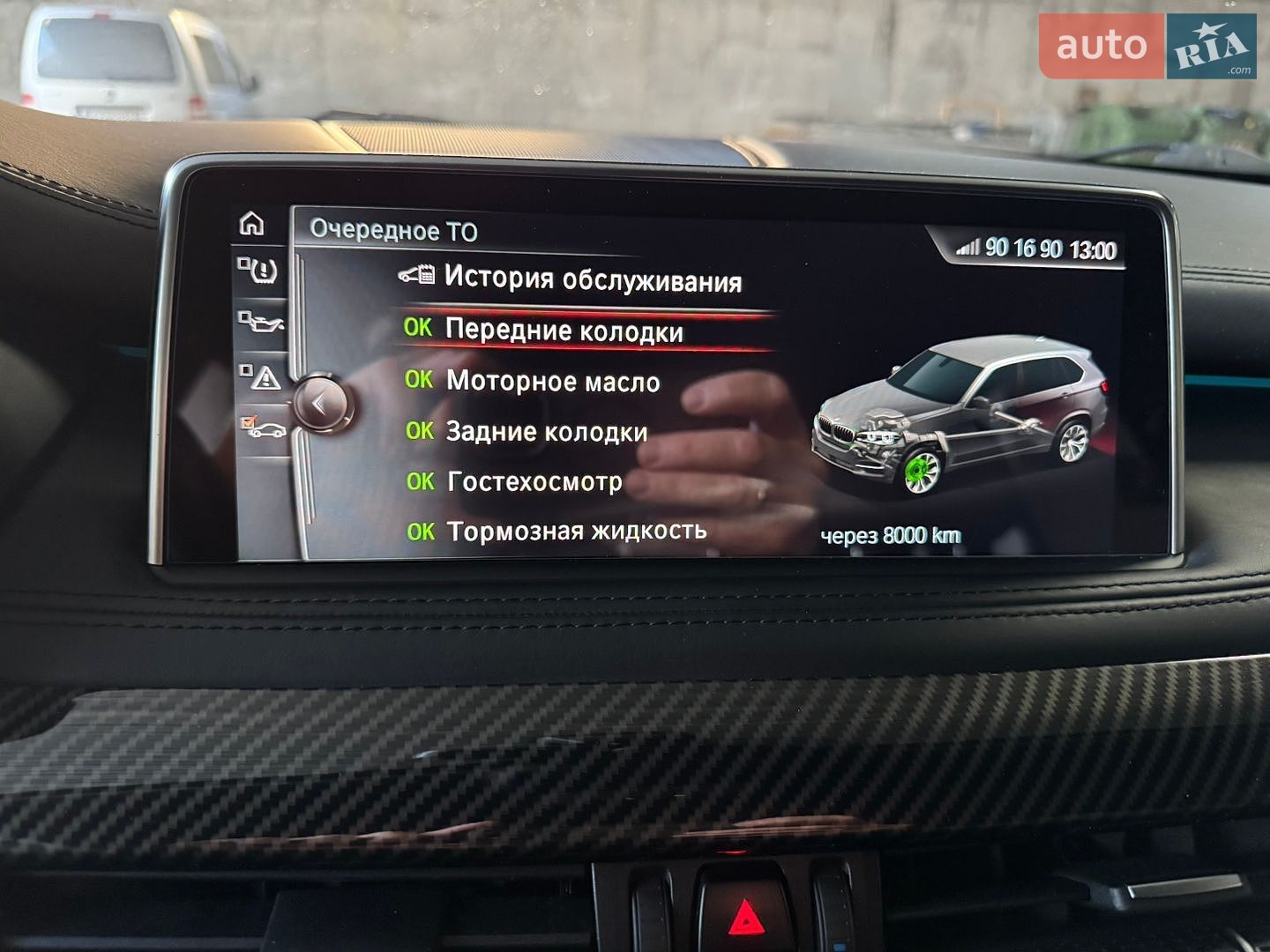 BMW X5 2017 VIN WBALS010000V49085 фото оголошення 39 з 45
