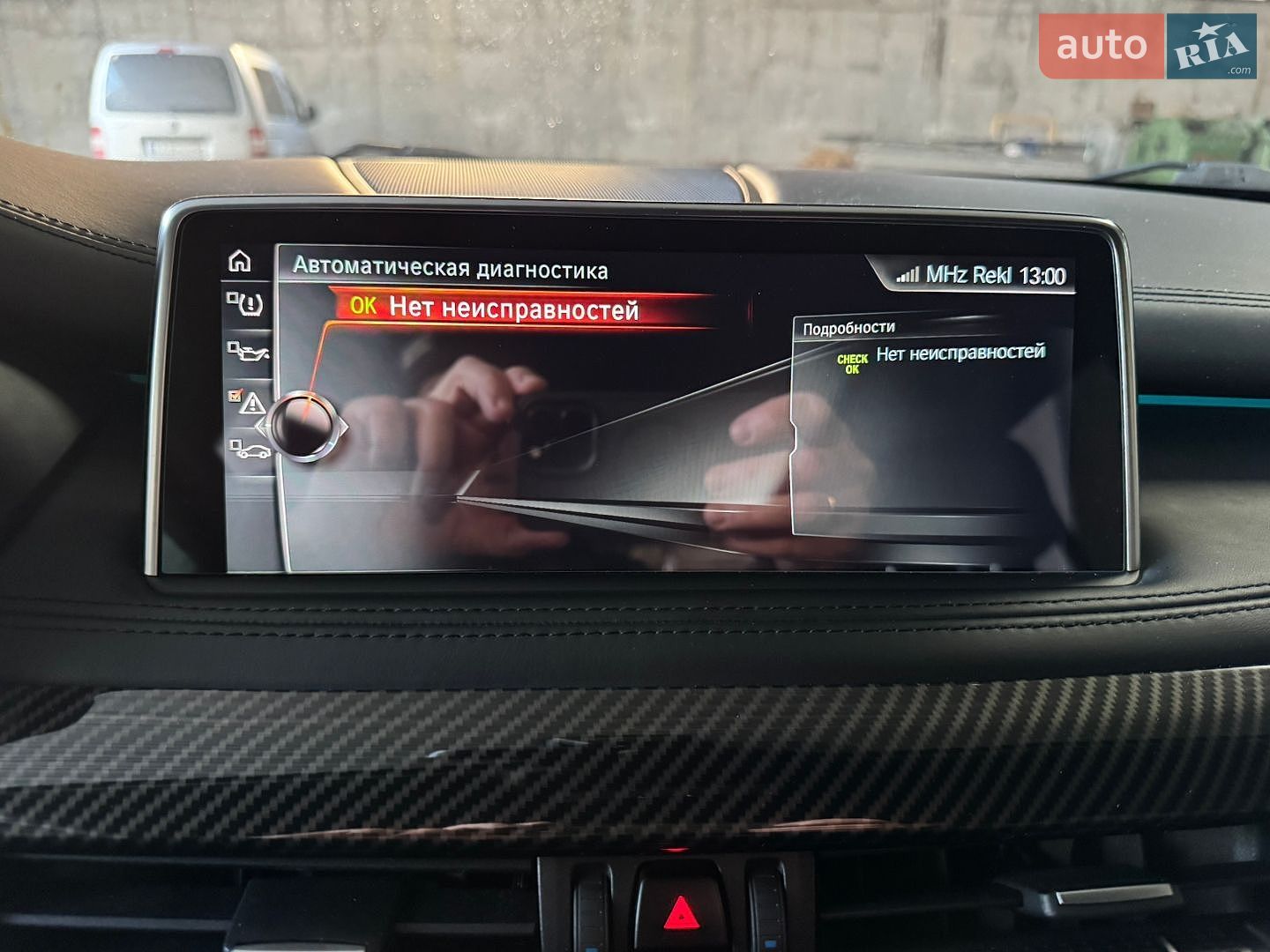 BMW X5 2017 VIN WBALS010000V49085 фото оголошення 40 з 45
