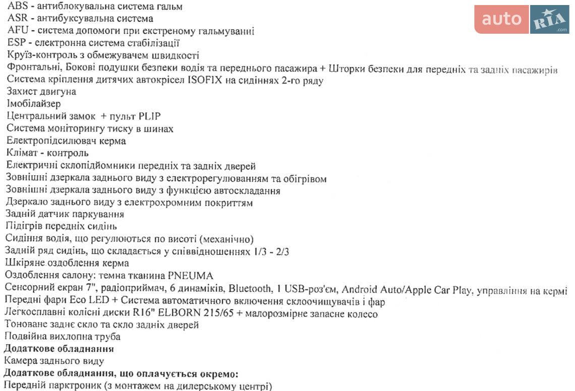 Peugeot 2008 2021 VIN VR3UDYHZSMJ880020 фото оголошення 14 з 14