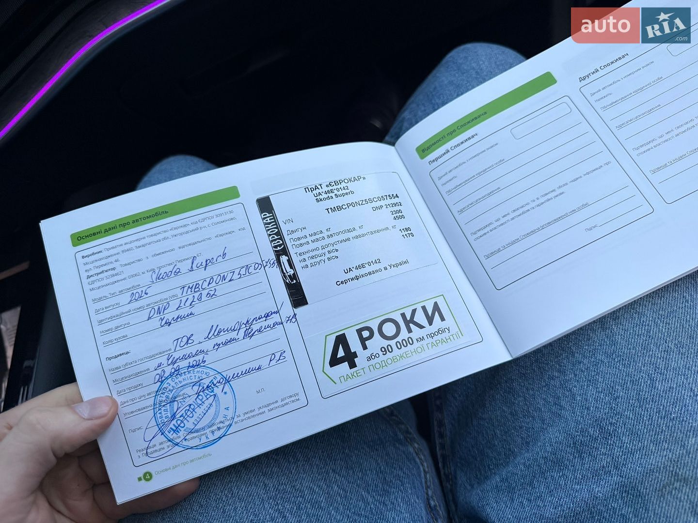 Skoda Superb 2025 VIN TMBCP0NZ5SC057554 фото оголошення 24 з 25
