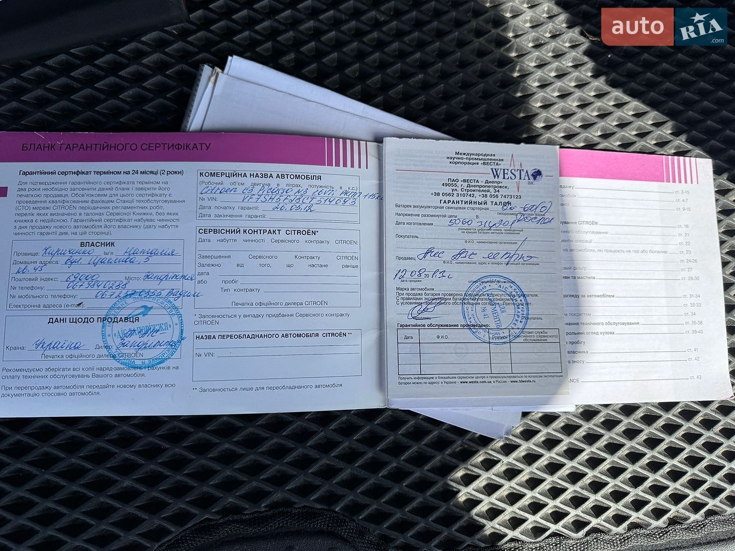 Citroen C3 Picasso 2012 VIN VF7SH5FJ8CT514693 фото оголошення 7 з 13