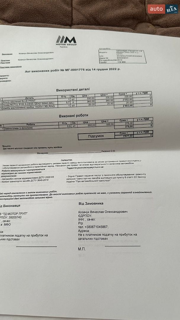 Volkswagen CC / Passat CC 2012 VIN WVWGU7ANXDE532063 фото оголошення 25 з 27