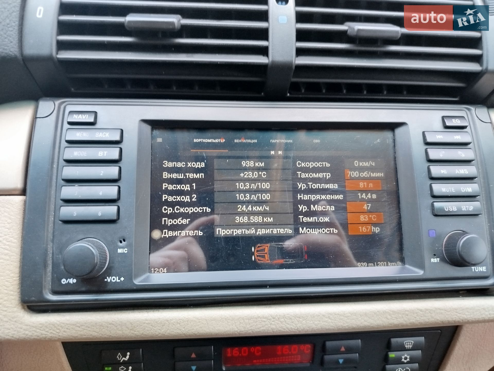 BMW X5 2005 VIN WBAFB71070LX55993 фото оголошення 17 з 19