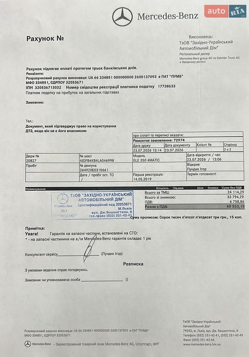 Mercedes-Benz GLE-Class 2019 VIN 4JGFB4KB4LA046998 фото оголошення 45 з 46