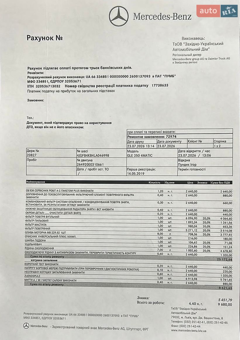 Mercedes-Benz GLE-Class 2019 VIN 4JGFB4KB4LA046998 фото оголошення 46 з 46