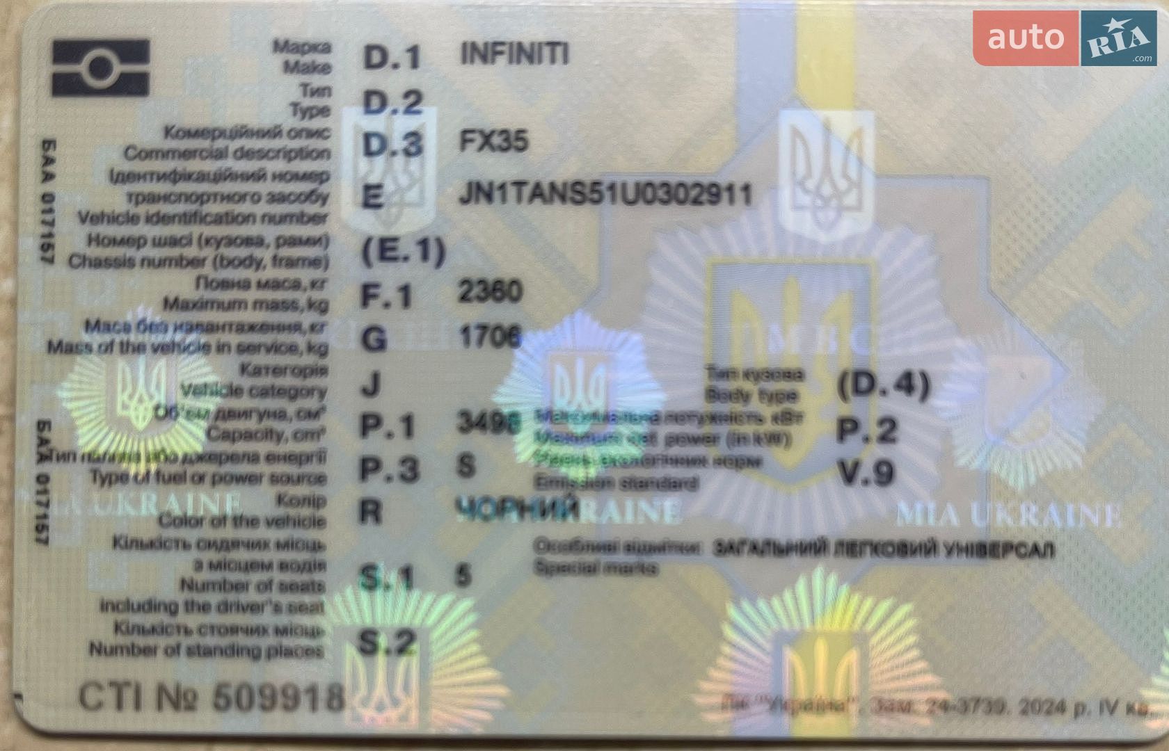 Infiniti FX 35 2009 VIN JN1TANS51U0302911 фото оголошення 30 з 48