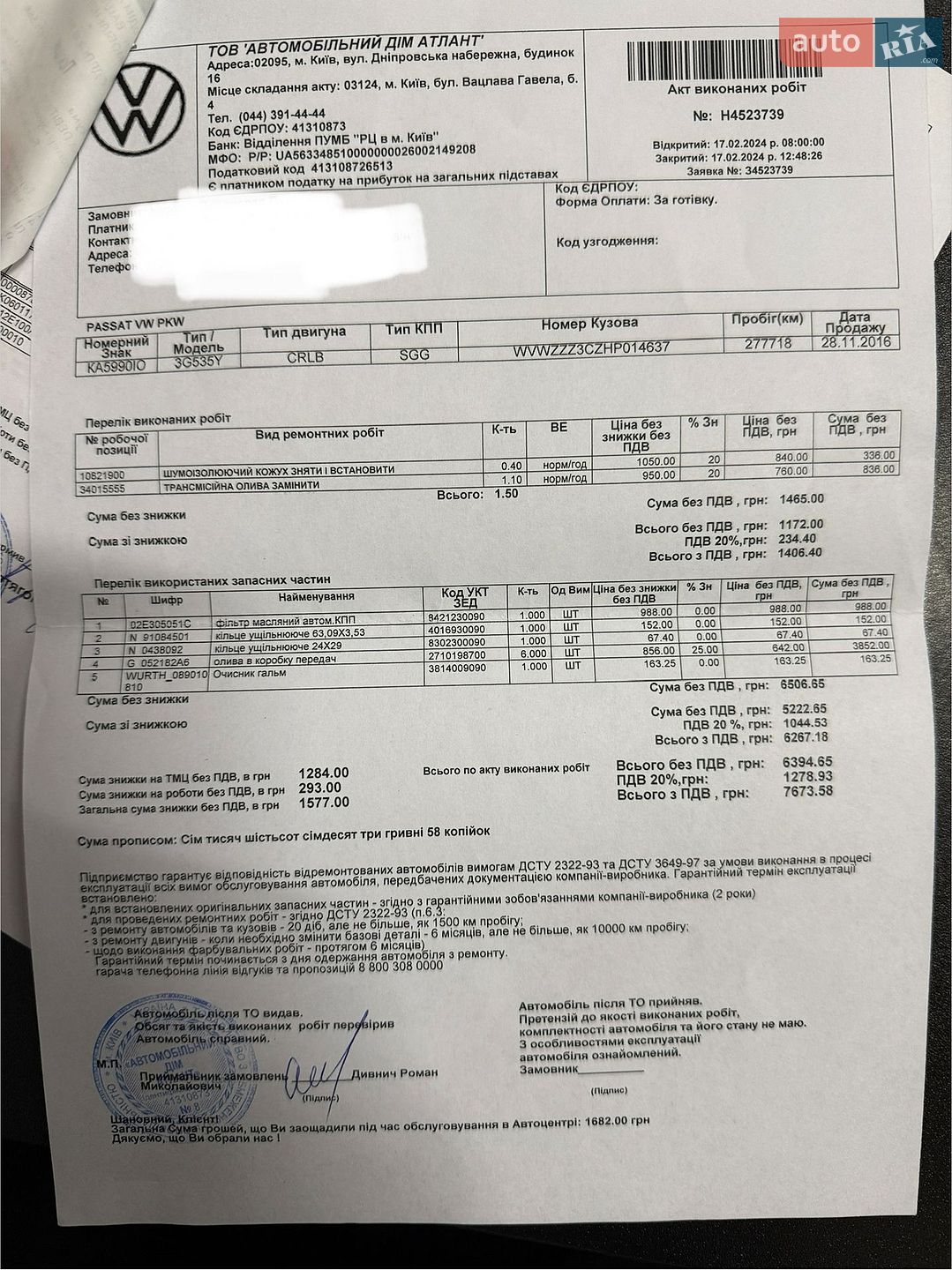 Volkswagen Passat 2016 VIN WVWZZZ3CZHP014637 фото оголошення 22 з 25