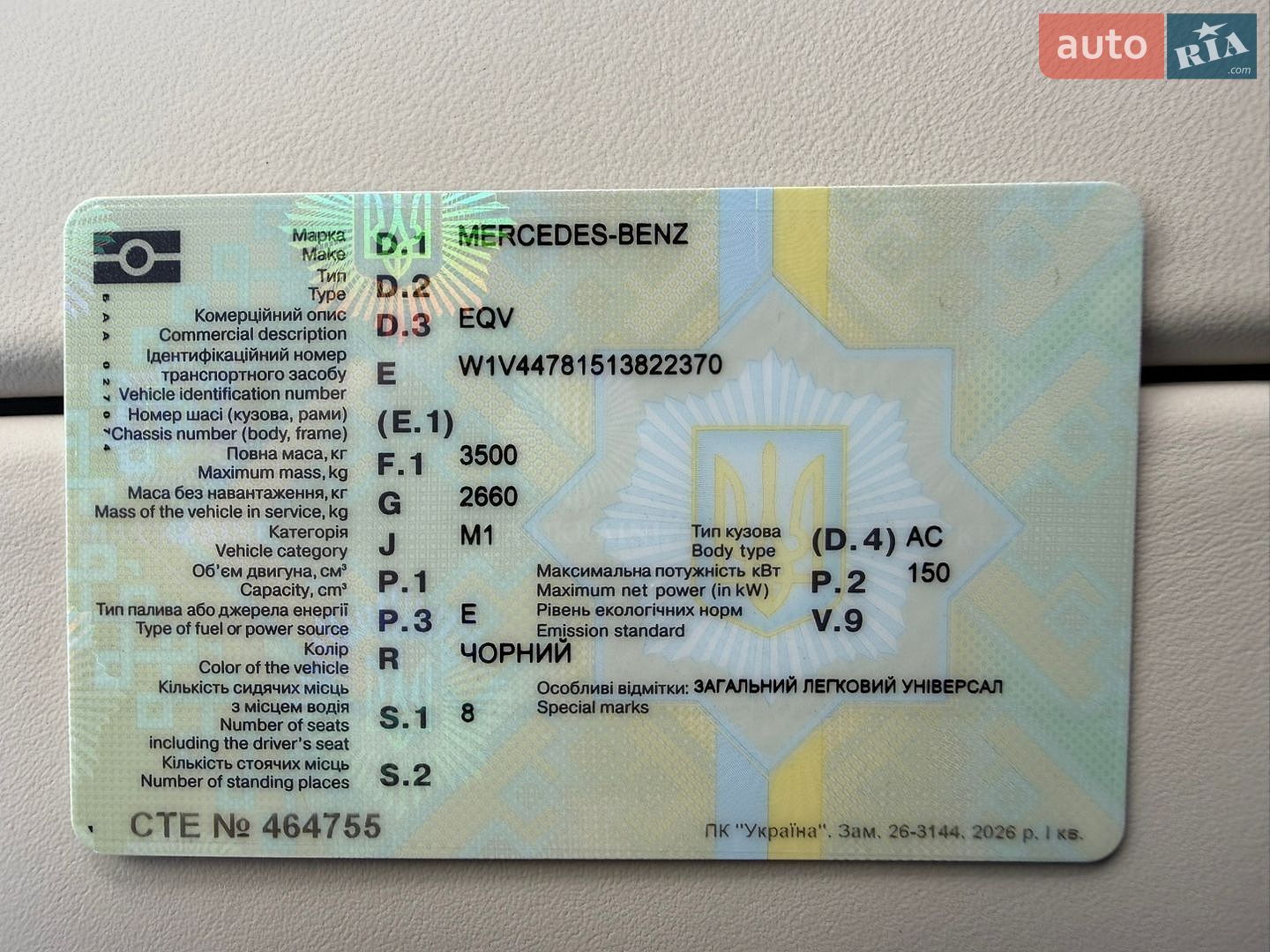 Mercedes-Benz EQV 2020 VIN W1V44781513822370 фото оголошення 90 з 90