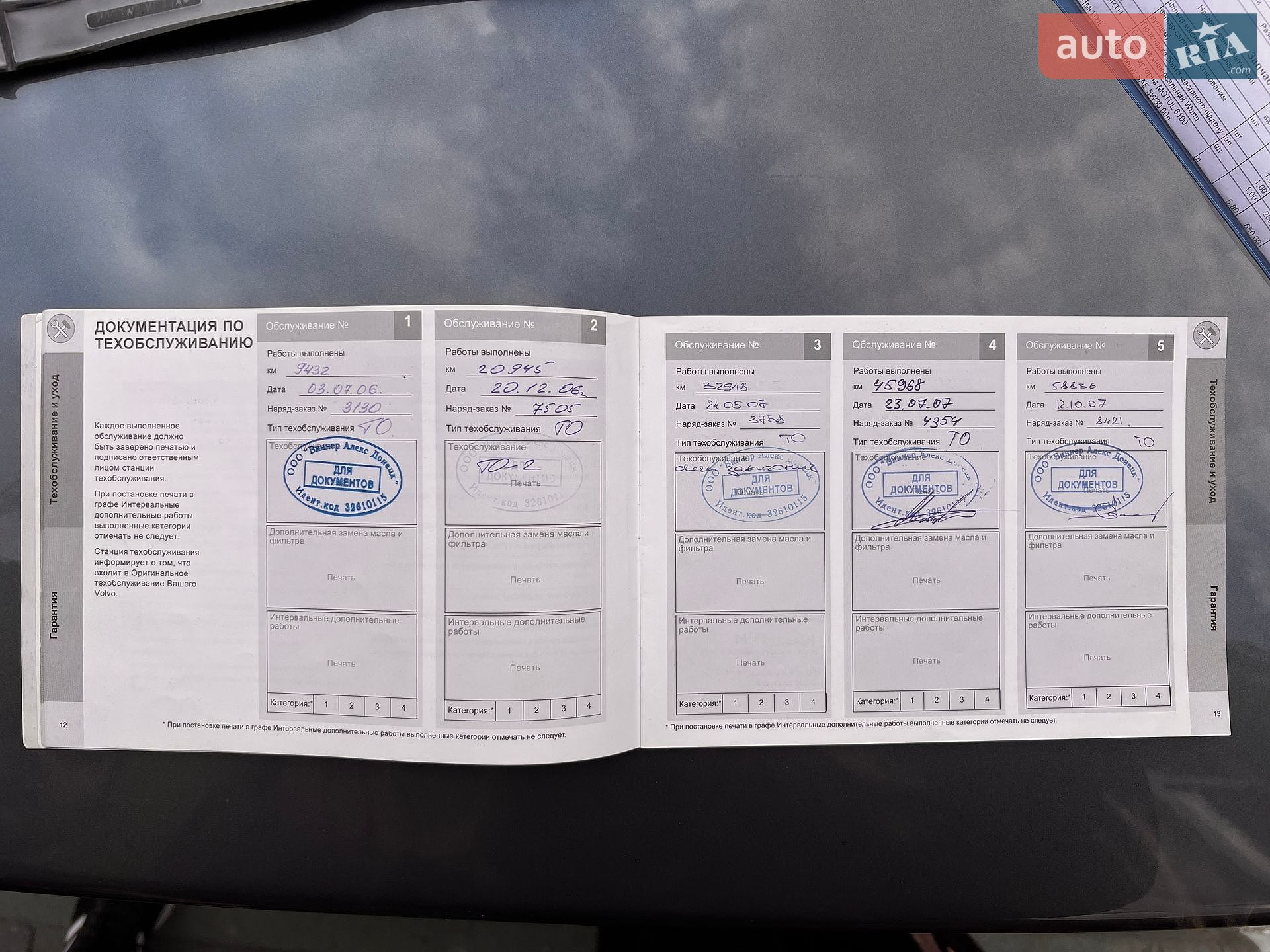 Volvo S80 2005 VIN YV1TS614961431571 фото оголошення 110 з 125