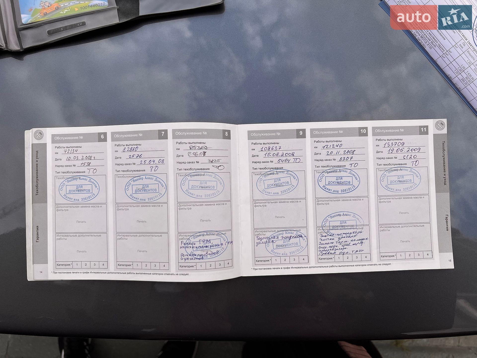 Volvo S80 2005 VIN YV1TS614961431571 фото оголошення 111 з 125