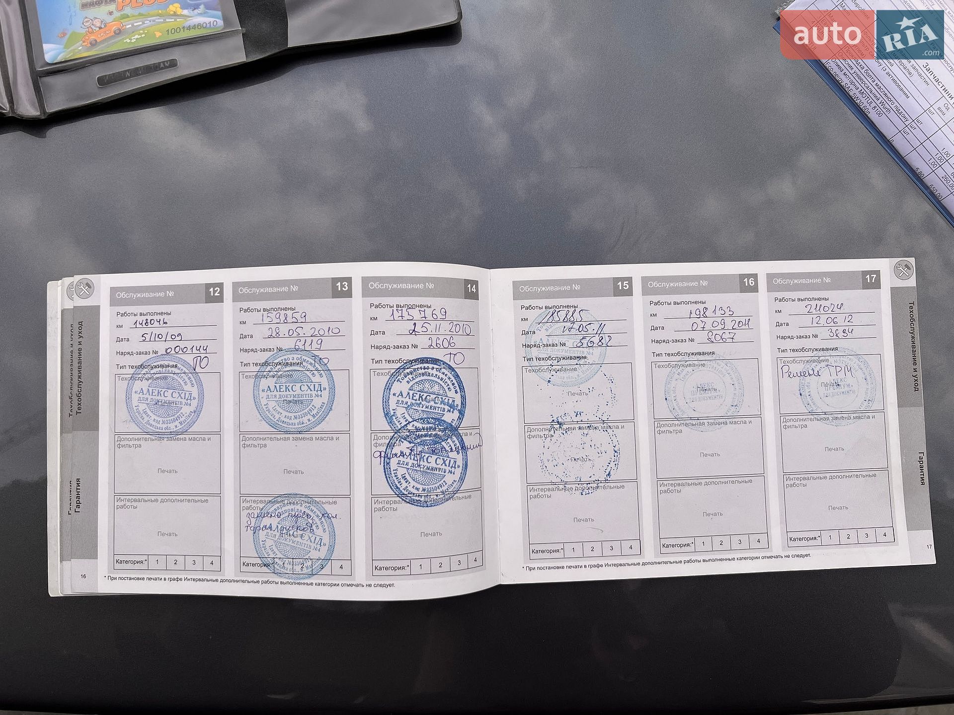 Volvo S80 2005 VIN YV1TS614961431571 фото оголошення 115 з 125