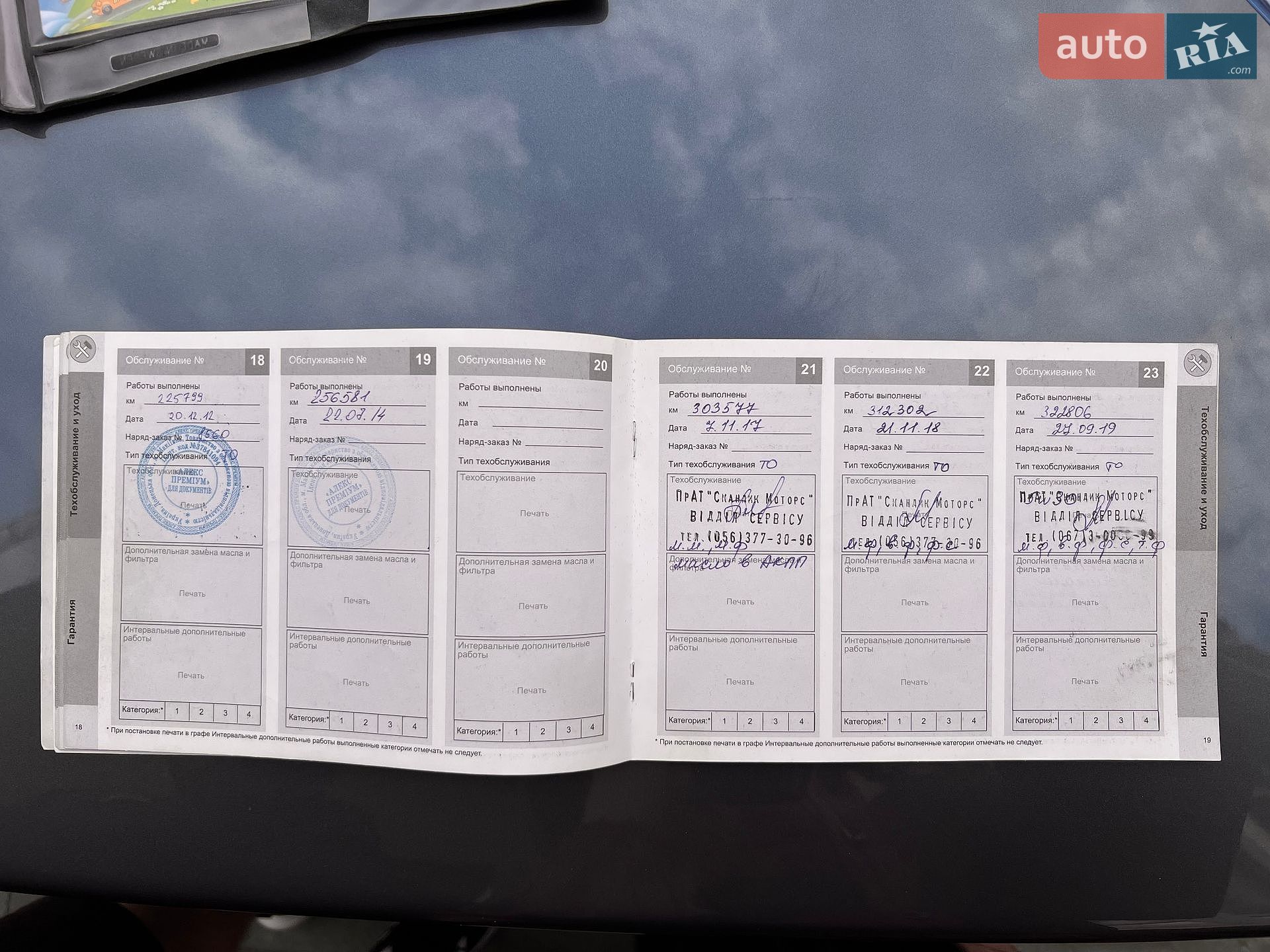 Volvo S80 2005 VIN YV1TS614961431571 фото оголошення 116 з 125