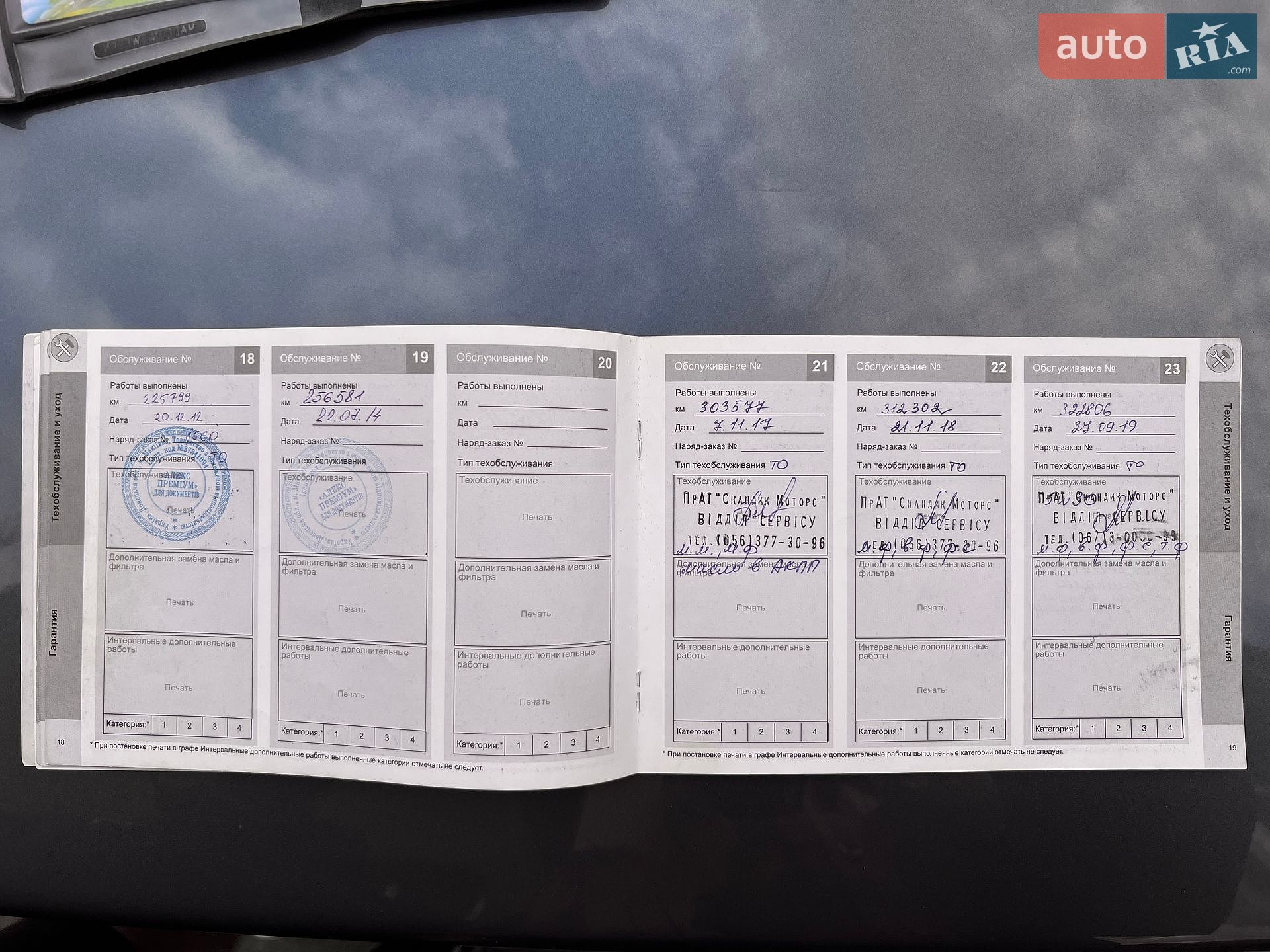 Volvo S80 2005 VIN YV1TS614961431571 фото оголошення 117 з 125