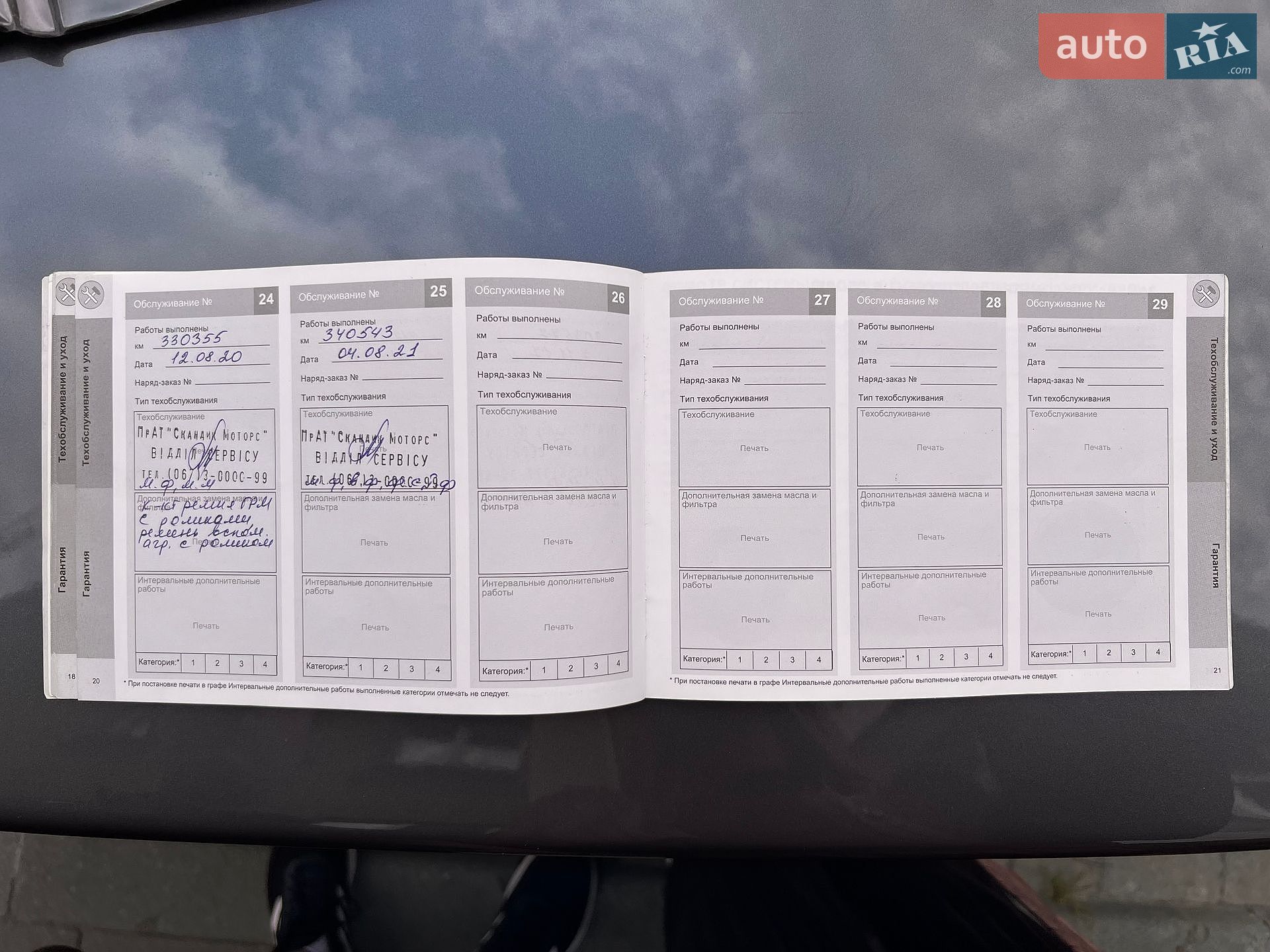 Volvo S80 2005 VIN YV1TS614961431571 фото оголошення 118 з 125