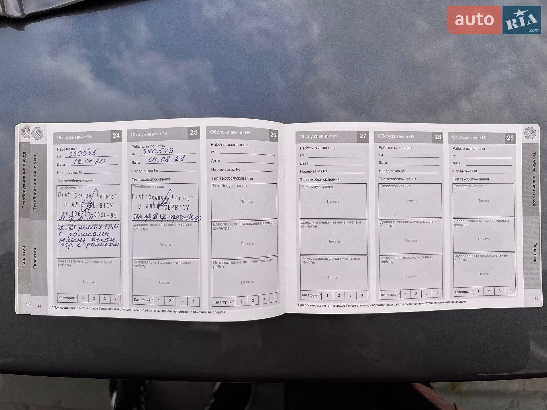 Volvo S80 2005 VIN YV1TS614961431571 фото оголошення 119 з 125