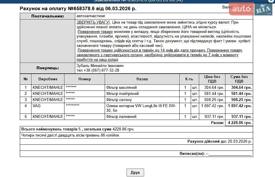 Volkswagen Passat 2019 VIN WVWZZZ3CZKE072742 фото оголошення 72 з 72