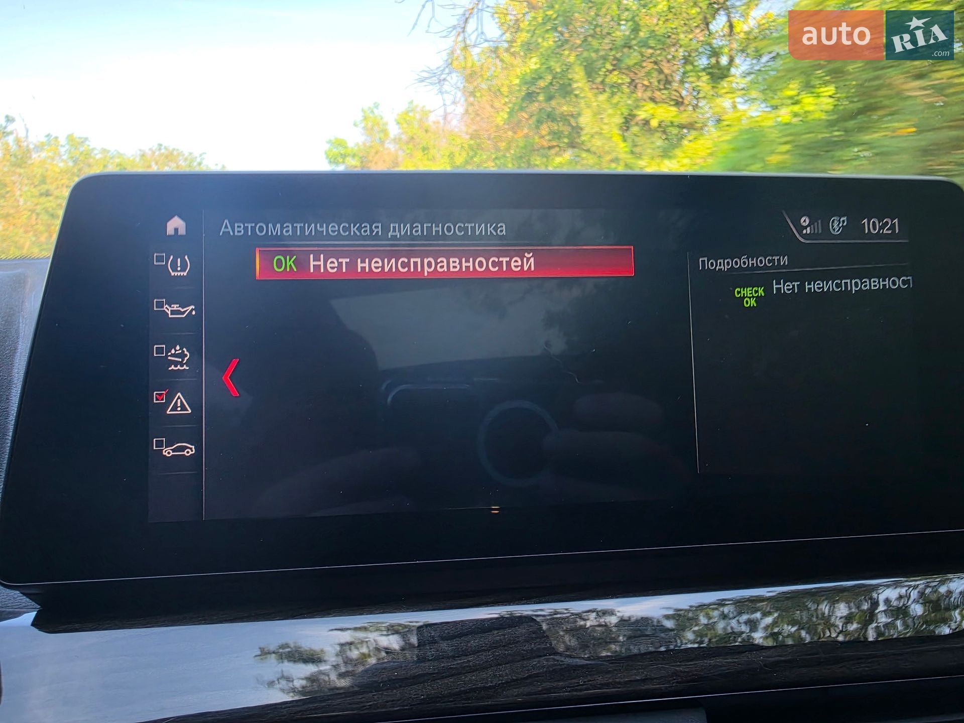 BMW X1 2020 VIN WBA71AC0005R07845 фото оголошення 15 з 48