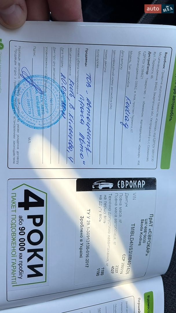 Skoda Kodiaq 2021 VIN TMBLD4NS3MB401426 фото оголошення 18 з 26
