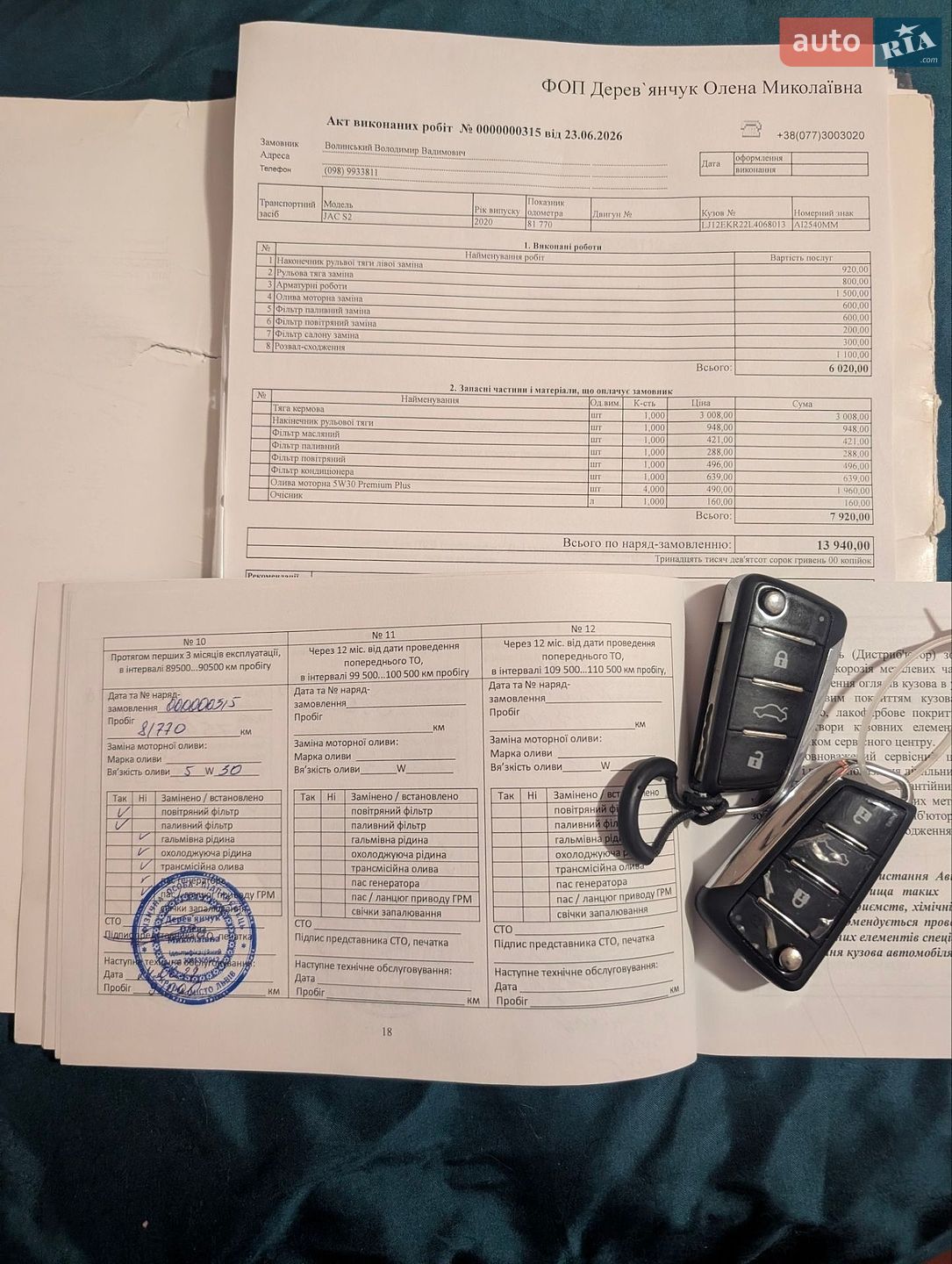 JAC S2 2020 VIN LJ12EKR22L4068013 фото оголошення 12 з 13