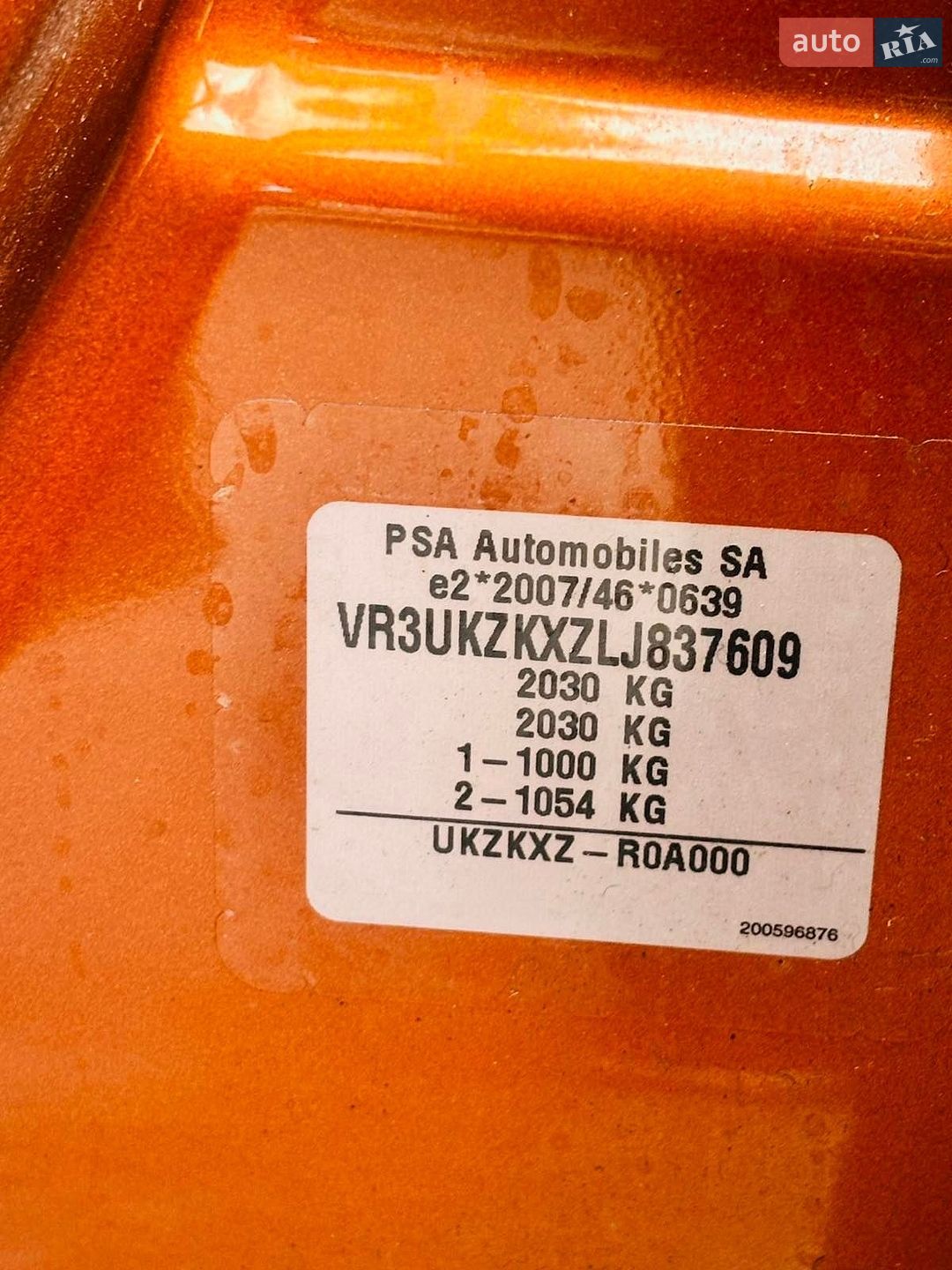 Peugeot e-2008 2020 VIN VR3UKZKXZLJ837609 фото оголошення 29 з 40