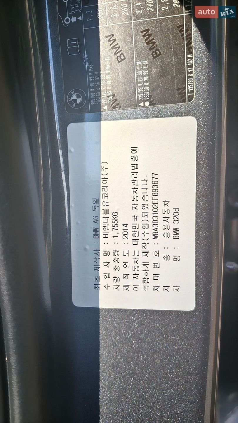 BMW 3 Series 2013 VIN WBA3D3102EF893677 фото оголошення 86 з 86