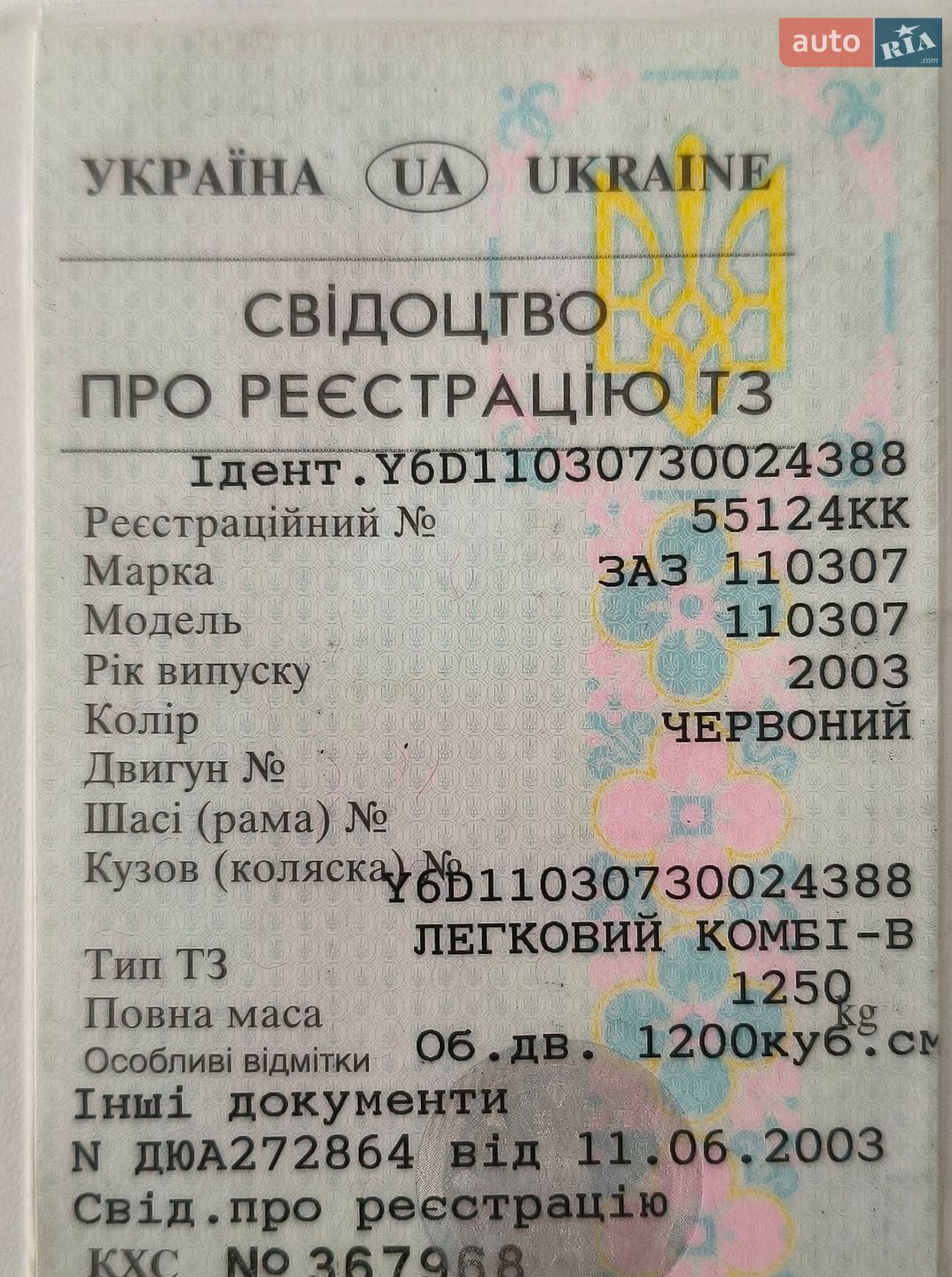 ЗАЗ 1103 Славута 2003 VIN Y6D11030730024388 фото оголошення 22 з 22