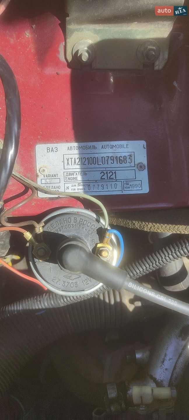 ВАЗ / Lada 2121 Нива 1990 VIN XTA212100L0791683 фото оголошення 16 з 18