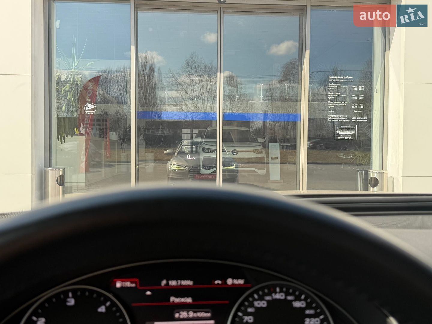 Audi A6 2015 VIN WAUZZZ4G7GN071540 фото оголошення 13 з 42